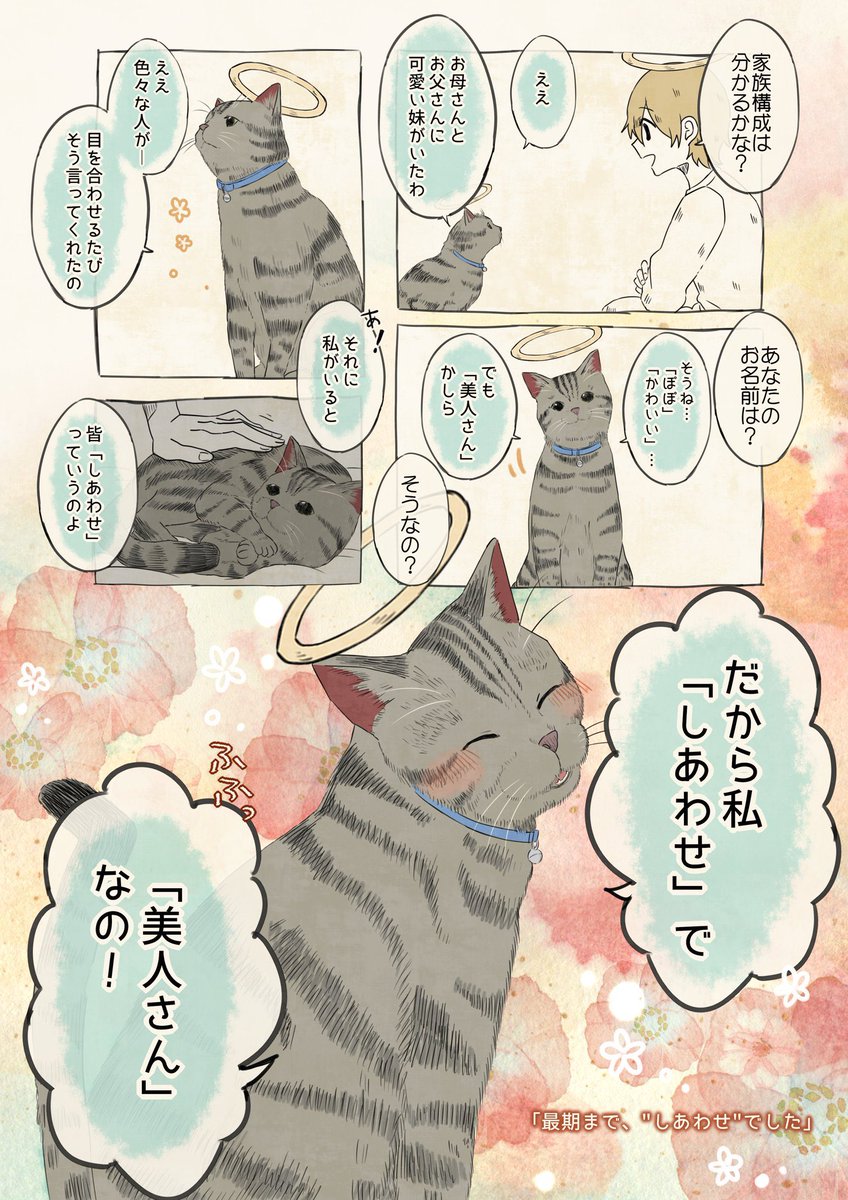#自分の名前を勘違いしている子 