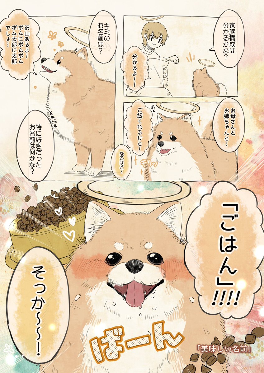 #自分の名前を勘違いしている子