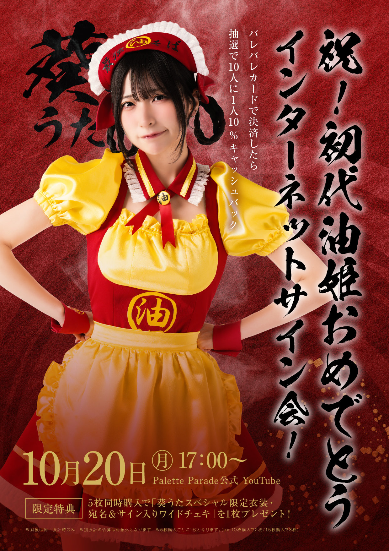 マザリ　米粉パン　サインありチェキ券10枚 マザリ 米粉パン サインありチェキ券10枚 アイドル