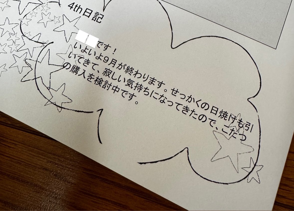 _kawaei_rina_'s tweet image. ドラマの撮影現場で毎朝配られる割本の表紙には、助監督さんの一言が載せられていることが多いのですが、今回の現場の助監督さんはいつもユニークな文章を載せています。一部紹介します📝同じ方です。笑
そんなスタッフたちが協力して撮影中の #フェイクマミー ...初回放送まであと4日👩🏼🌈❣️
#川栄李奈