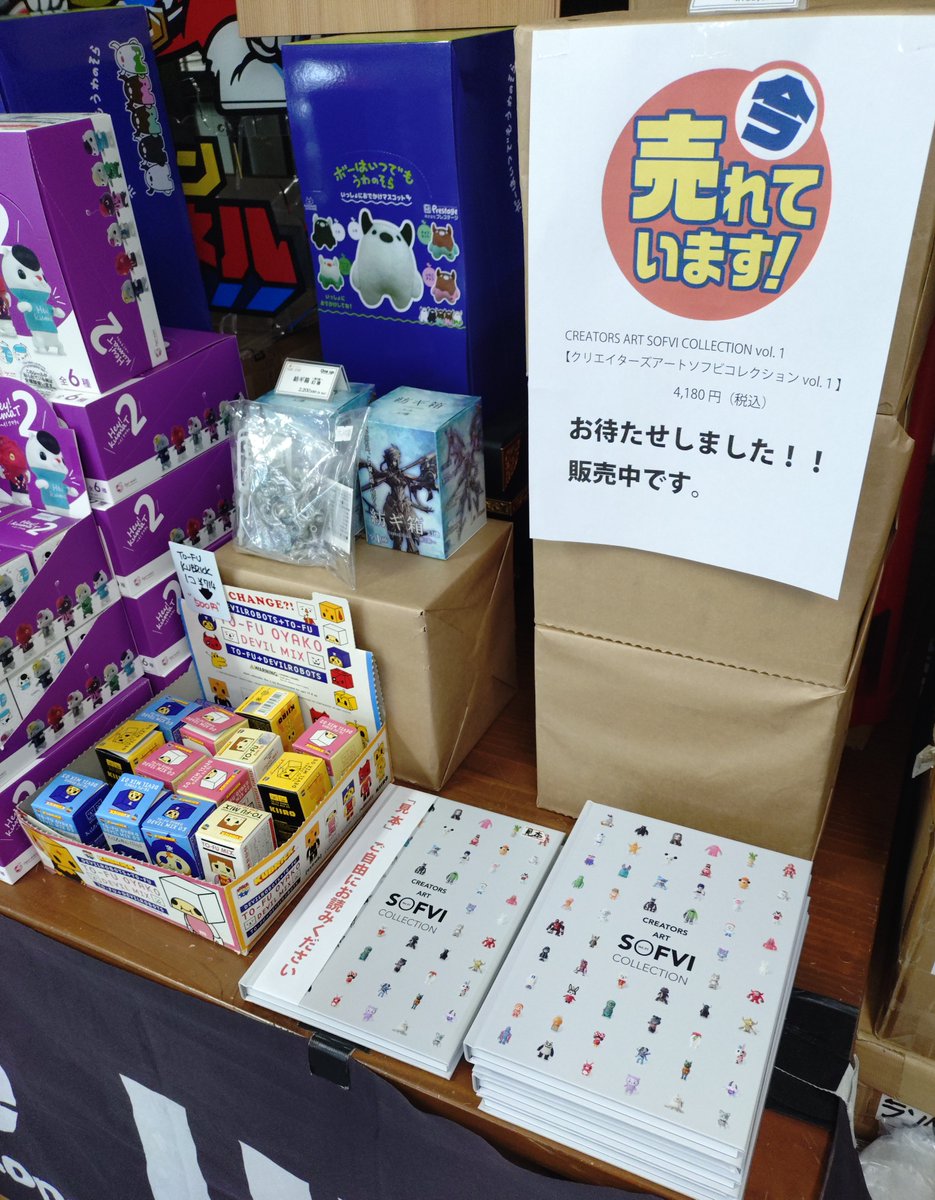 ソフビ　旭工芸　くらいうみ　OneUP24周年限定　完売品 ソフビ 旭工芸 くらいうみ OneUP24周年限定 完売品