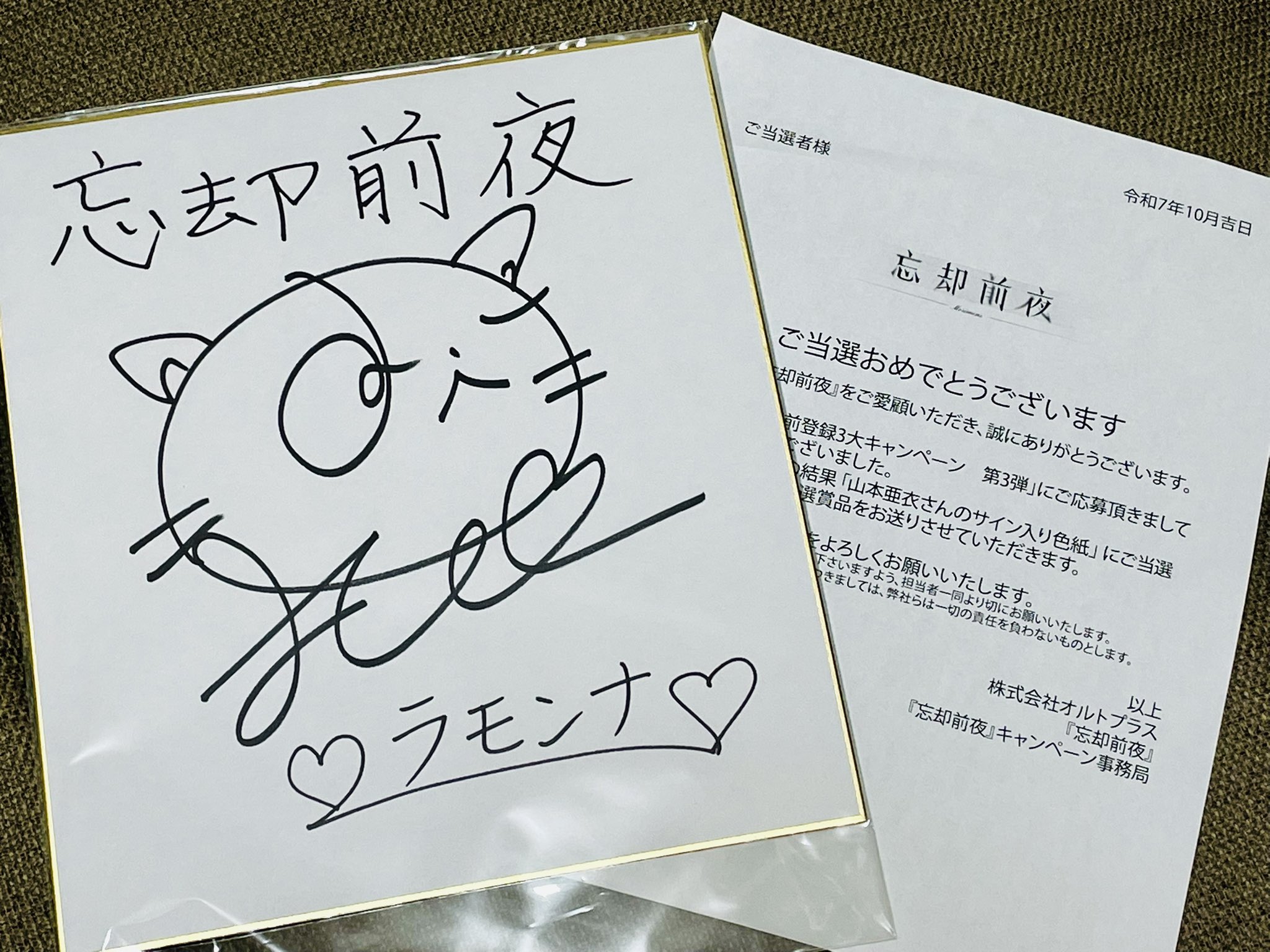 るなりあ サイン色紙 (最終値下げ) Amazon.co.jp: 阪神タイガース 熊谷敬宥 サイン色紙 Z : 文房具