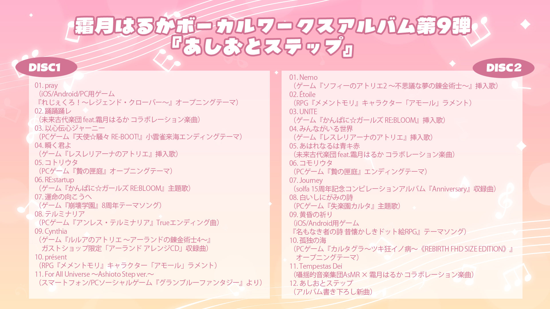 霜月はるか　グッズ数点 霜月はるか on X: 