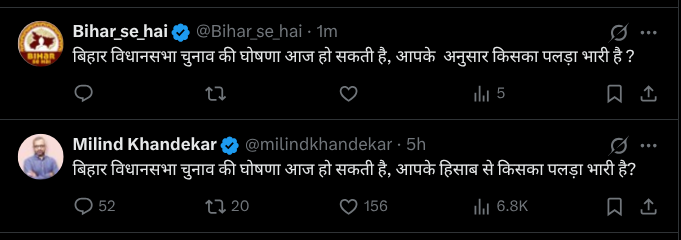 MagadhAwaz's tweet photo. 🙂
#BiharElections2025 https://t.co/nJlewKA14Y