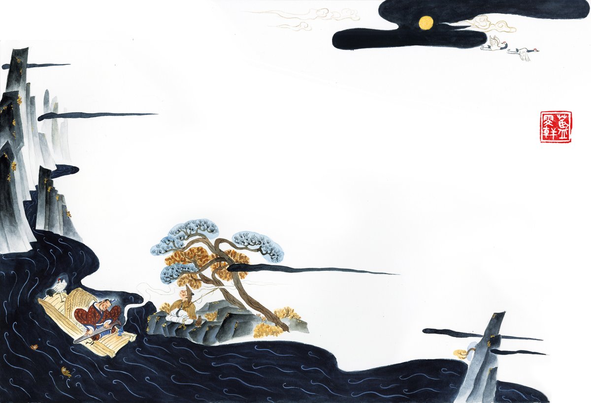 #高山流水 #伯牙子期 中秋快乐