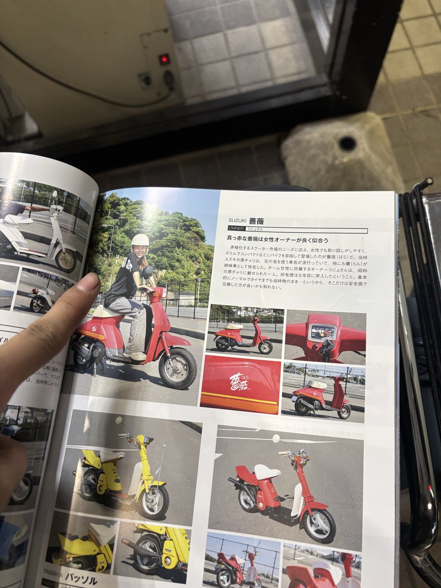 okd46mtk's tweet image. 俺のじゃないけど薔薇が雑誌に出てると聞いて、、、