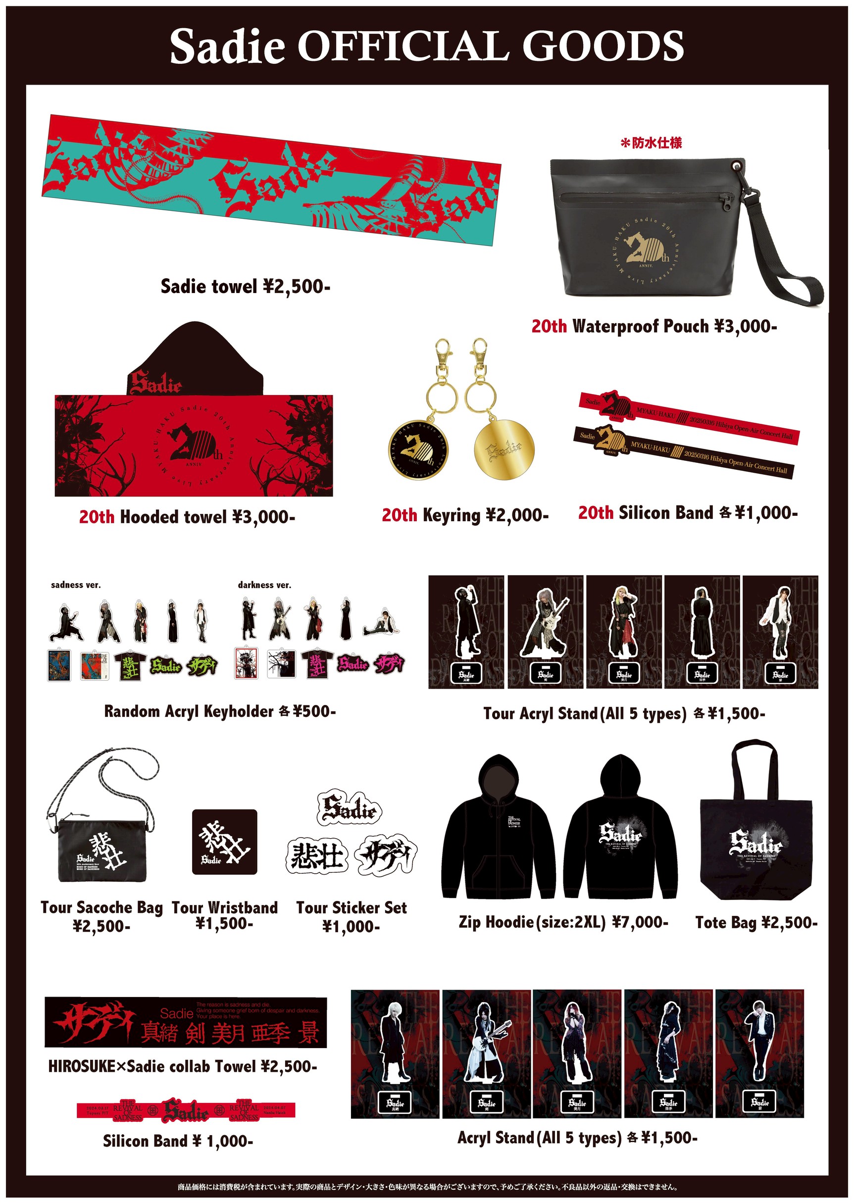 【新品】Sadie 溺愛 配布CD 新品】Sadie 溺愛 配布CD