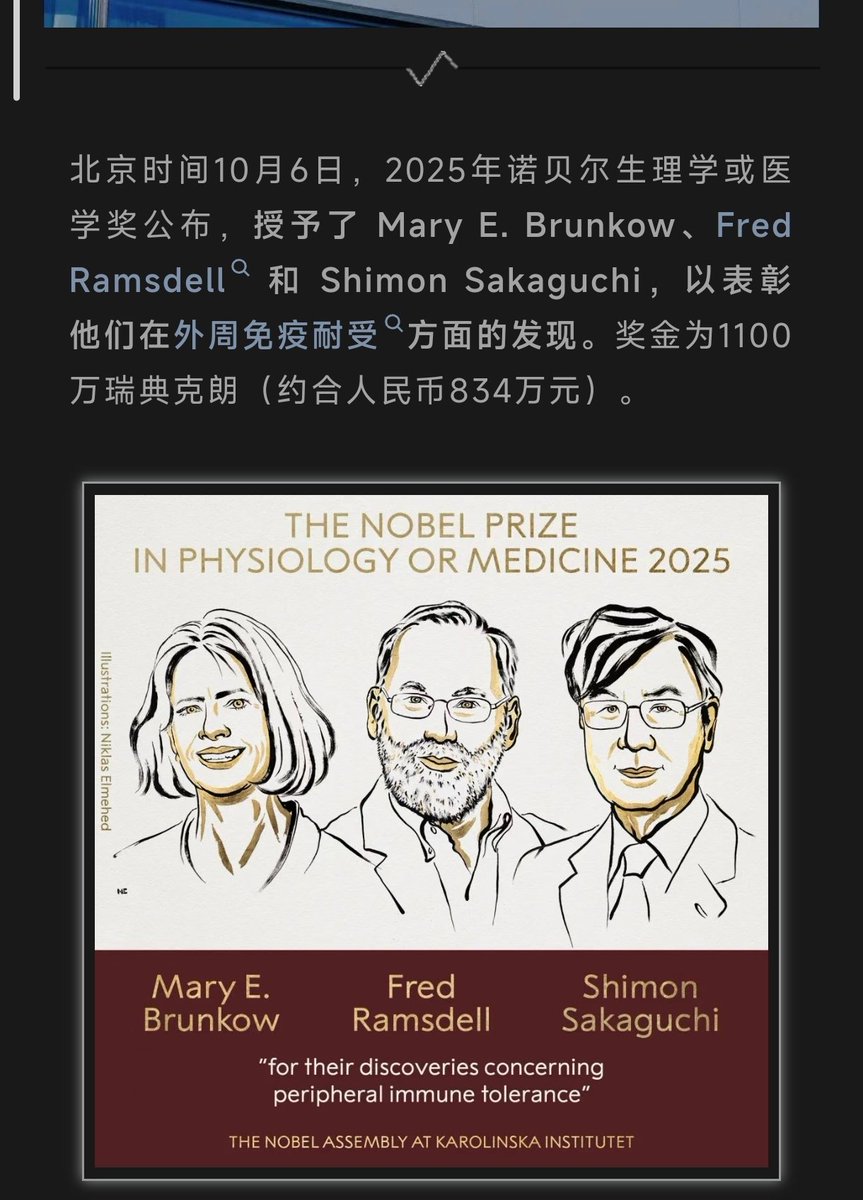 Mary E. Brunkow, Fred Ramsdell and Shimon Sakaguchi are awarded the Nobel  Prize in Physiology or Medicine 2025 for their groundbreaking discoveries  concerning peripheral immune tolerance that prevents the immune system from