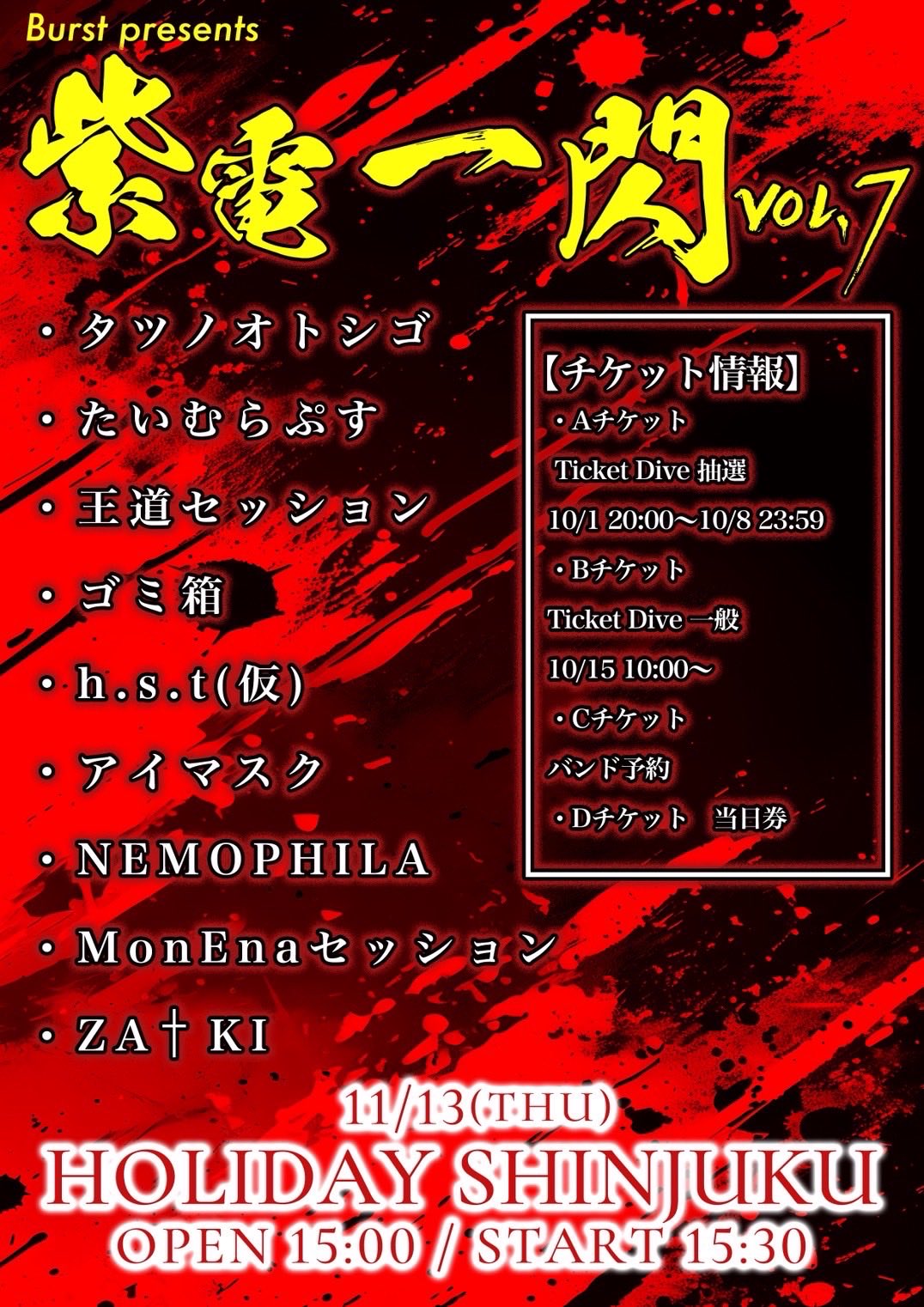病葉〜わくらば〜 ゴミ捨て場に置き去られた日 LIVE PV データCD 病葉〜わくらば〜 ゴミ捨て場に置き去られた日 LIVE