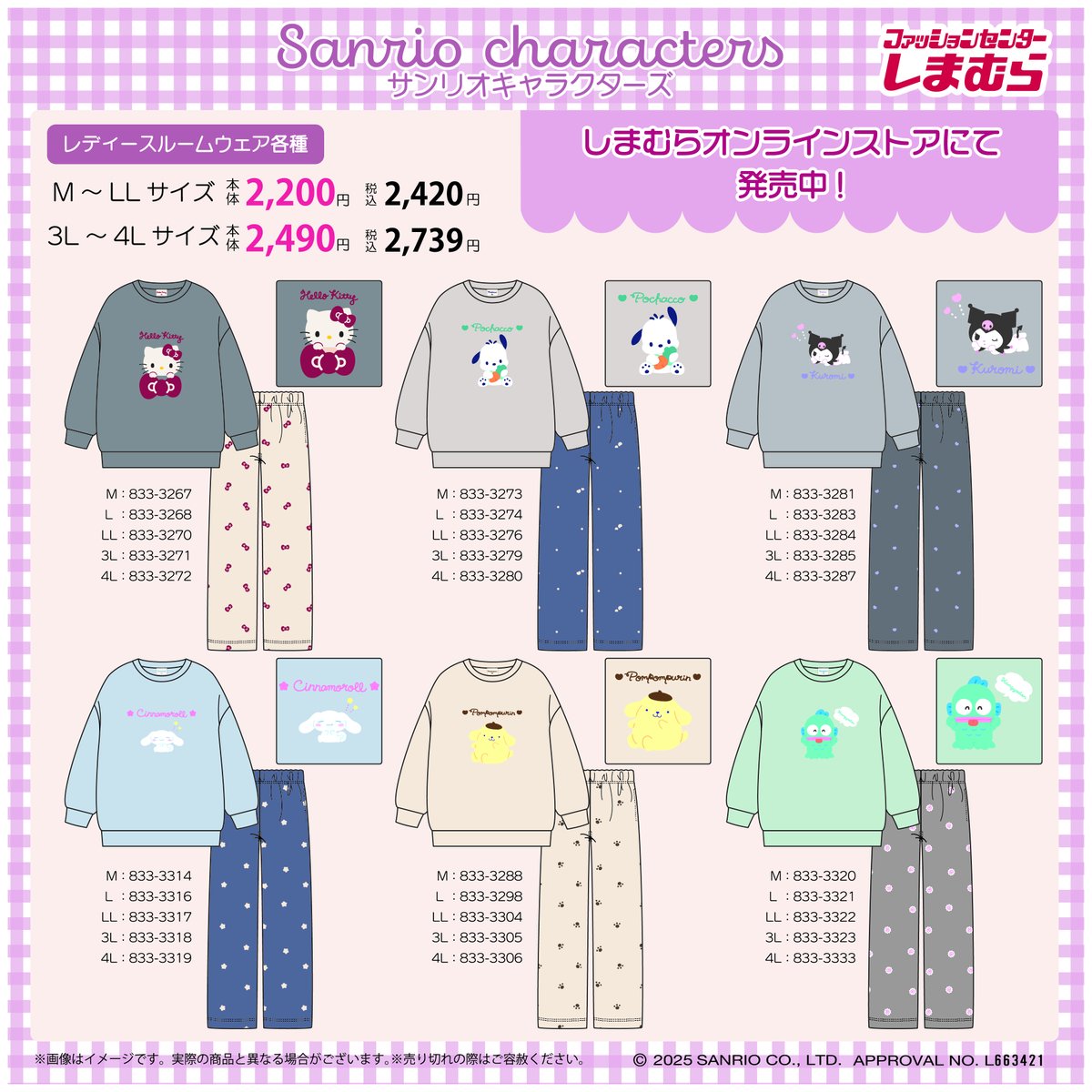 ãã¡ãã·ã§ã³ã»ã³ã¿ãŒããŸãã (@shimamura_gr) on Twitter photo ããŸãããªã³ã©ã€ã³ã¹ãã¢ã«ãŠããµã³ãªãªãã£ã©ã¯ã¿ãŒãºã®ååã販売äž!!
ãªã³ã©ã€ã³ã¹ãã¢âŒ
shop-shimamura.com/?b=shimamura
â»å£²ãåãã®éã¯ã容赊ãã ãã
#Sanriocharacters ããŸãããªã³ã©ã€ã³ã¹ãã¢ã«ãŠããµã³ãªãªãã£ã©ã¯ã¿ãŒãºã®ååã販売äž!!
ãªã³ã©ã€ã³ã¹ãã¢âŒ
shop-shimamura.com/?b=shimamura
â»å£²ãåãã®éã¯ã容赊ãã ãã
#Sanriocharacters
