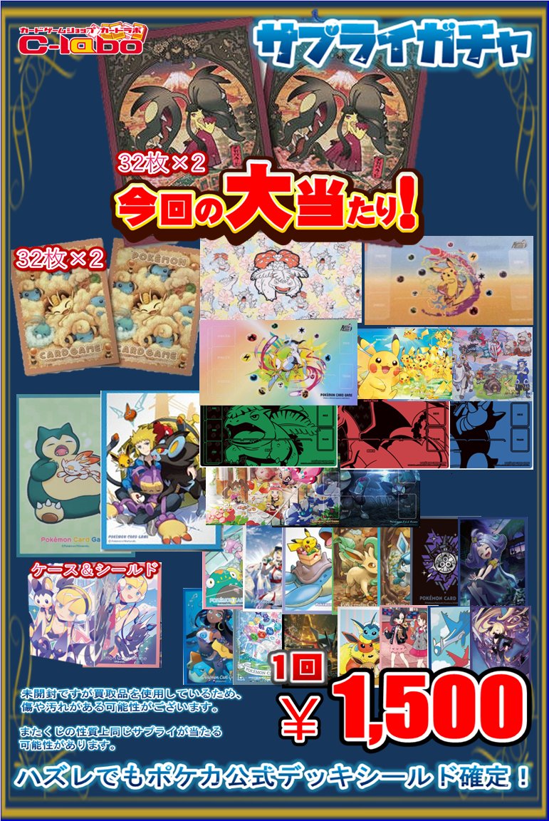 デッキシールド まとめ売り イエローサブマリン 立川店 on X: 