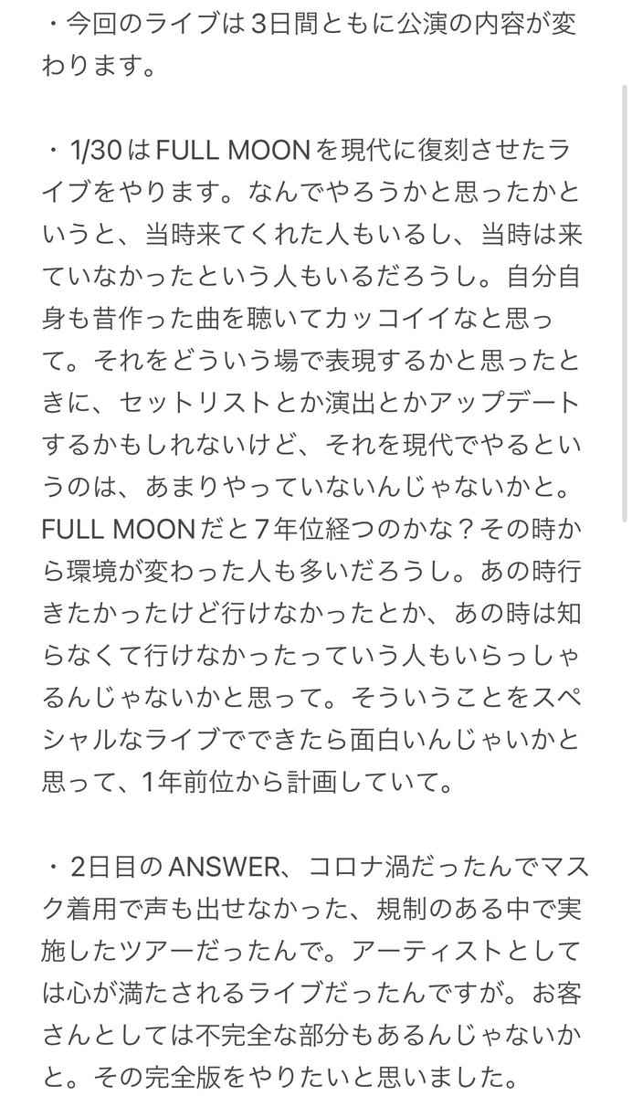 Omilove2017's tweet photo. 【10/6 臣ちゃんインスタライブ】
INFINITY MOONのことについて語ってくれました🌙

FULL MOONやAnswerの復刻版は、そういう復刻版のようなものをやっている人は少ないのではないか…と！

エントリーのことも色々考えてくれて、ありがとう✨

#INFINITYMOON
#ØMI #登坂広臣 https://t.co/kwD0OL8Piw
