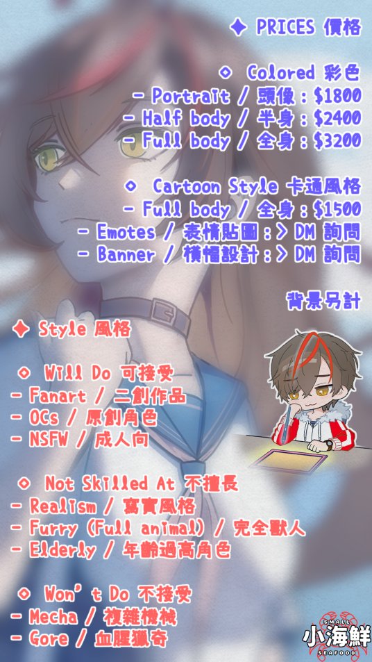 小海鮮 【光譜】🎨 委託開放中 tweet media