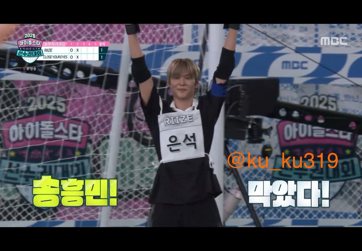 ku_ku319's tweet photo. @MBC_entertain #2025아육대본방사수 #MBCkpop #라이즈 #RIIZE #은석 

추석에는 아육대ʕʘ‿ʘʔ
최고의 골키퍼 송(은석)흥민 짱🧡
team 라이즈 화이팅⚽️
라브뜨🧡 https://t.co/pZLjU1JByF