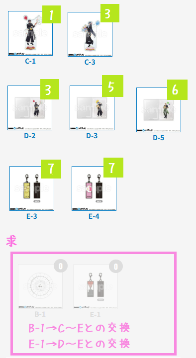 enu0217's tweet photo. 【譲渡・交換】 鰯と柊
DMMスクラッチ
譲) C-1、C-3、D-2、D-3、D-5、E-3、E-4
求) B-1＞E-1

定価770円＋送料
C-1⇔B-1は他とまとめてか手渡し優先、D・E⇔B-1は2:1可能（送料差額精算）
Cの譲渡はD・Eから複数引き取り
郵送、都内手渡し可能
連絡先事前交換でお願いします https://t.co/KWFMgTFKob