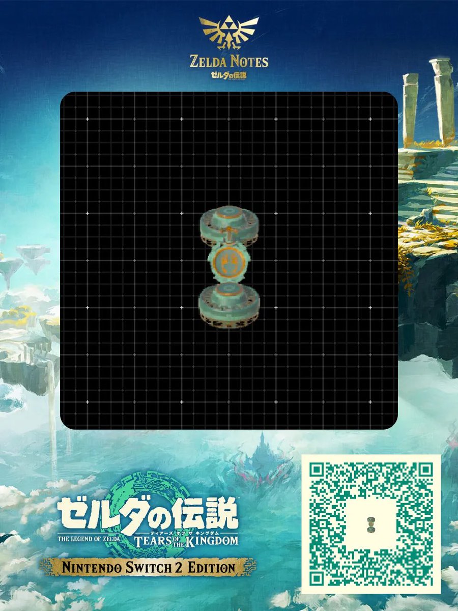 kishiro89ZELDA's tweet image. #ゼルダの伝説 #TearsOfTheKingdom #ZeldaNotes #QRブループリント
#ティアキン 

スタンダードな三輪エアロバイクです
ニュートラルでほぼ曲がらないよう調整済み
三輪の為コログや祠チャレンジの緑石を乗せても問題なく操作できます
封印戦記前に2周目をしている方にオススメ

おまけで二輪も