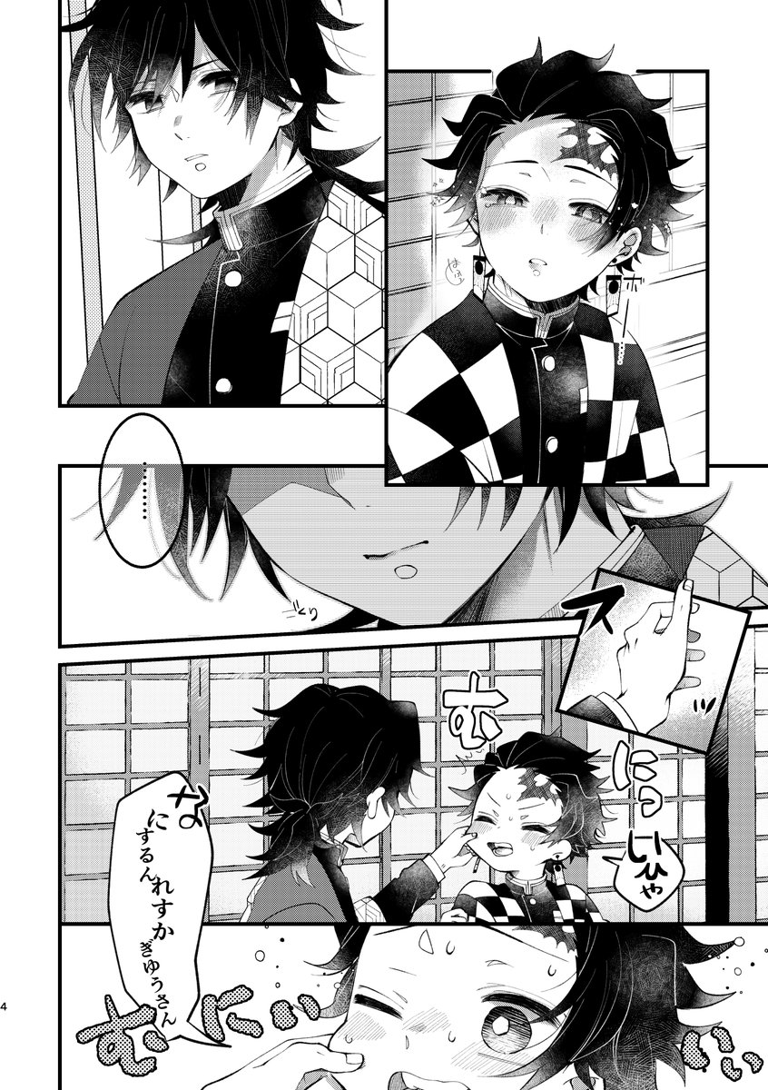 10月19日スパークで頒布予定の義炭新刊、🐯さんで通販始りました🌸B5/70P予定/R18 🌊さんがめためたの🎴を甘やかす話です。後半のすけべ結構激しめかもしれません
よしなに🌹
https://t.co/uoK8XZE4v3 