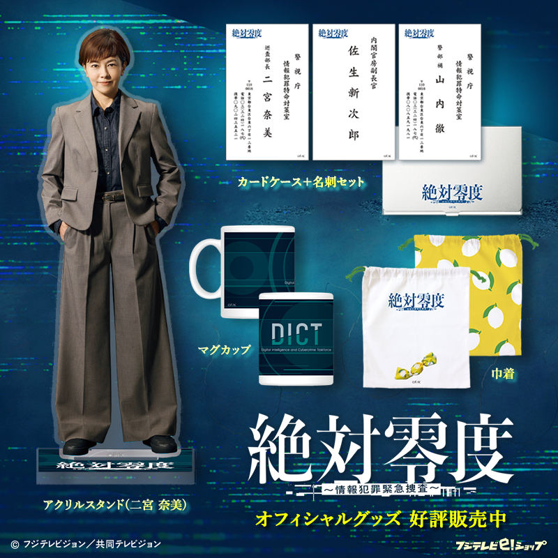 公式】フジテレビe！ショップ (@fujitv_eshop) / Posts / X