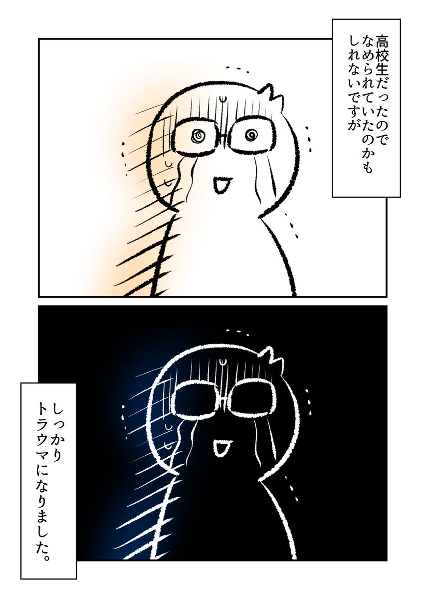 脅してきた編集さん 