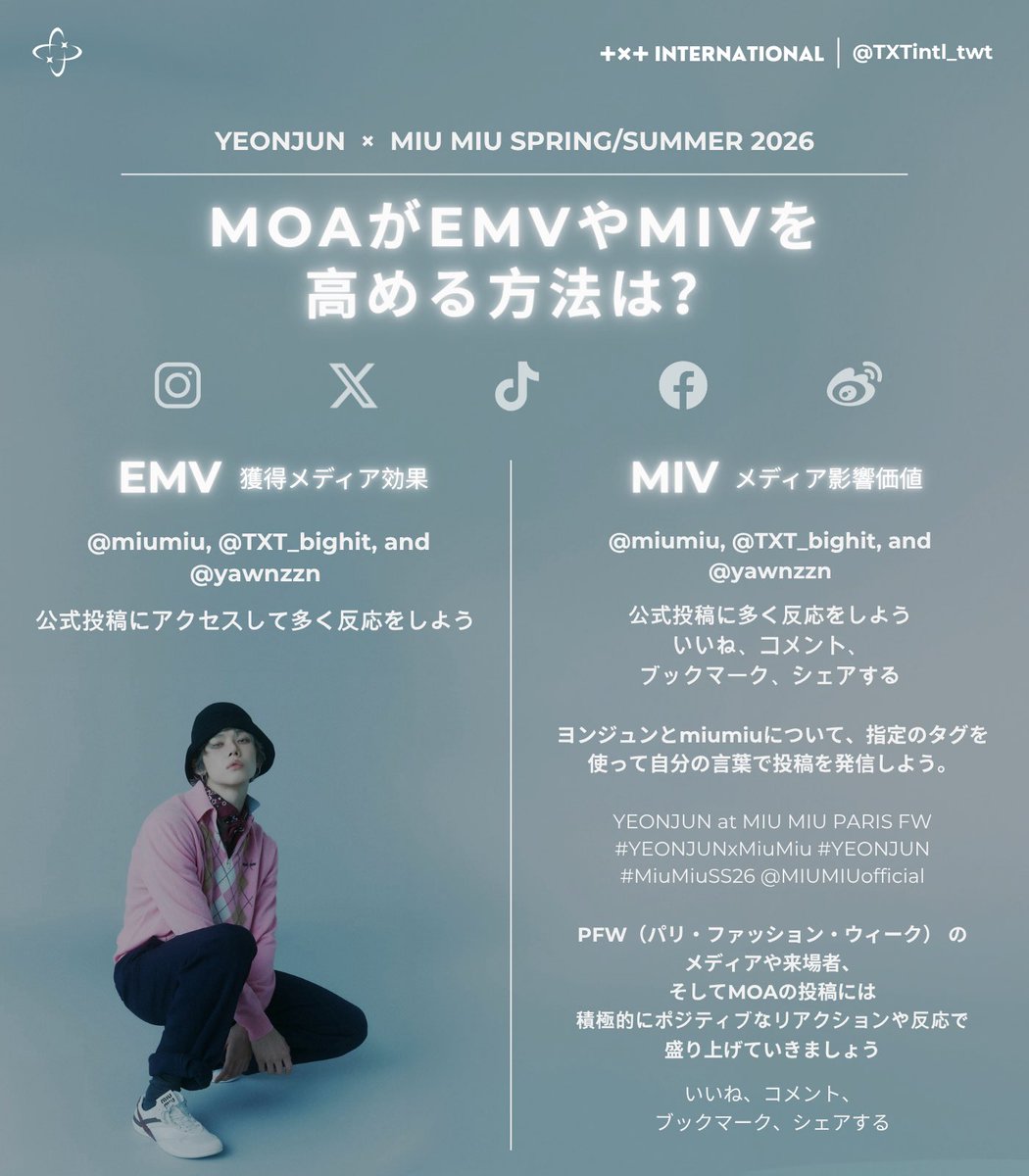 TXT リリイベ きいろさま専用♡ WITHMUU