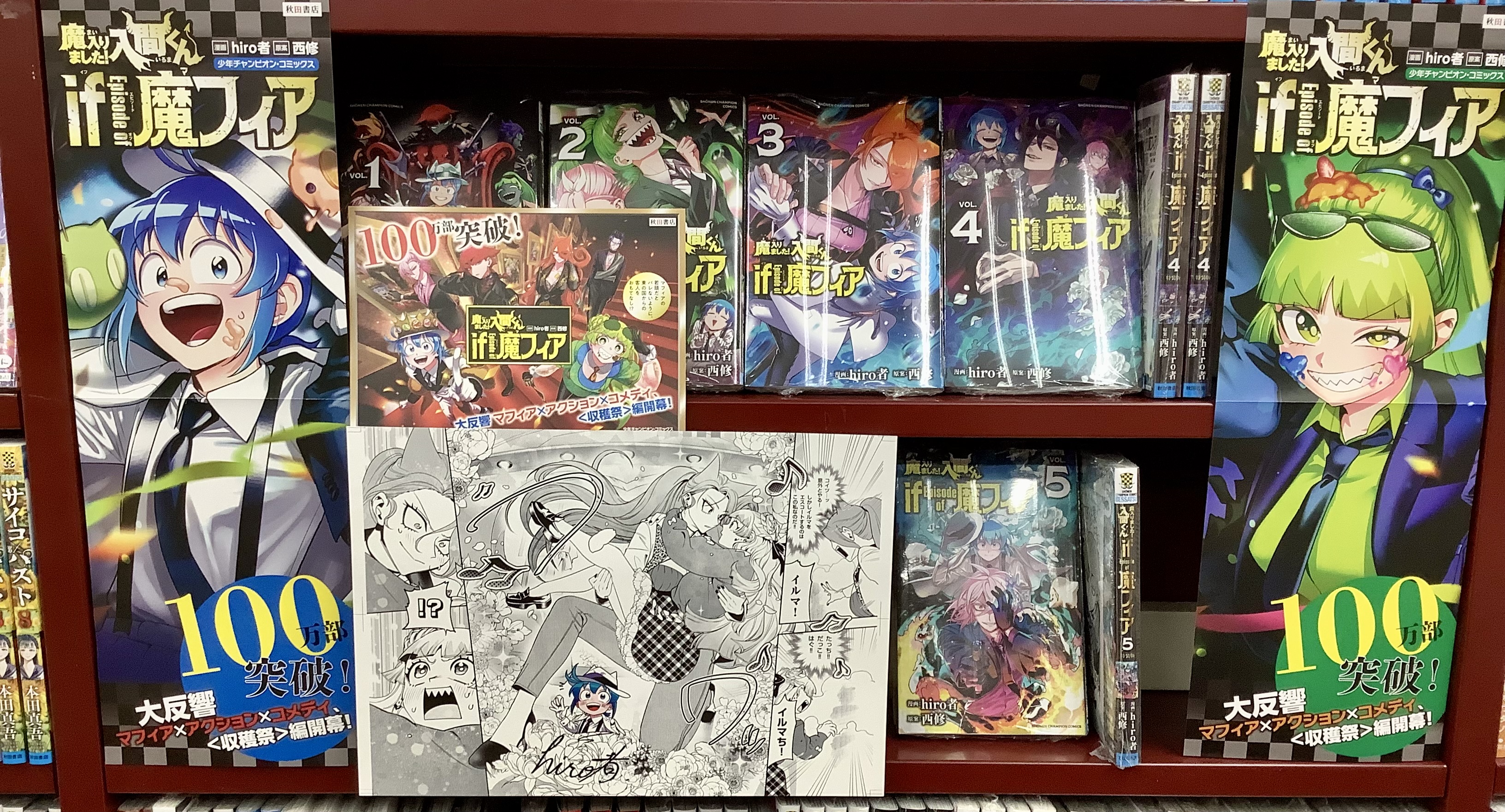 魔入りました！入間くん全巻　１～４２巻➕魔フィア　１～３巻✨オマケ付き✨ Amazon.co.jp: 魔入りました！入間くん if Episode of 魔フィア