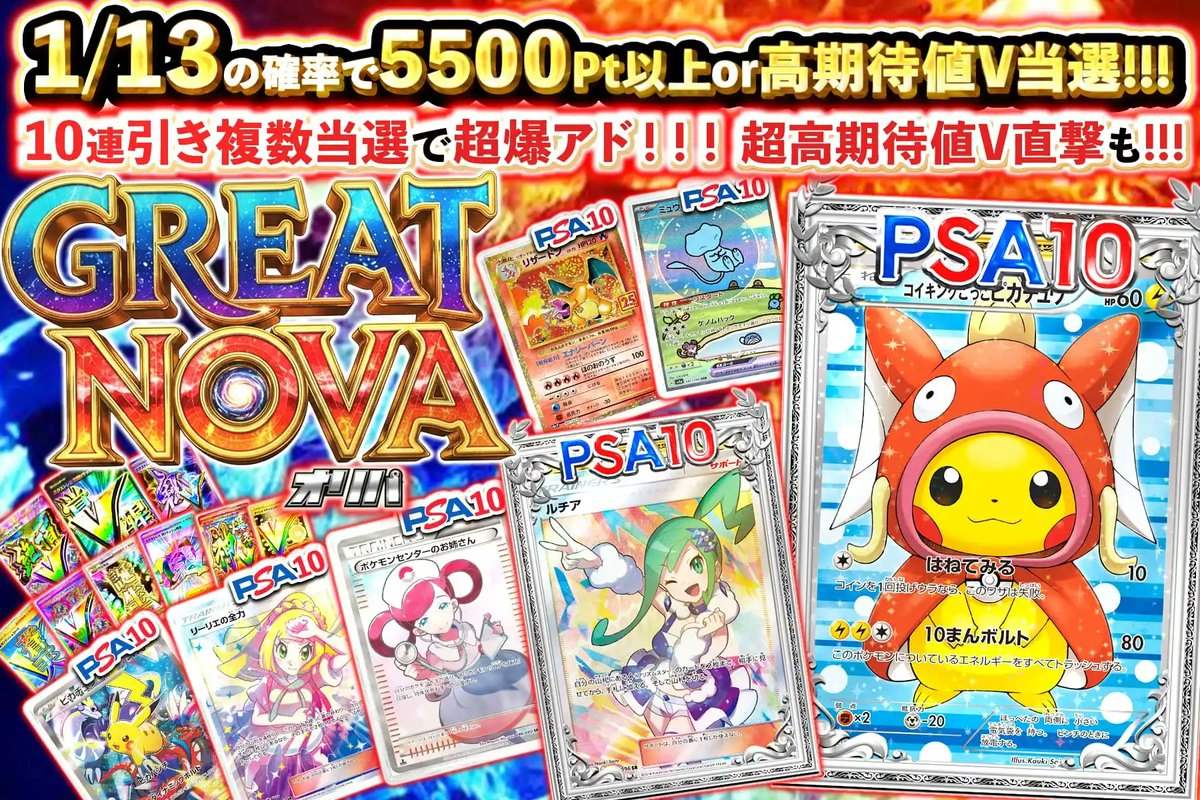 CNPトレカ P-RR ダイアモンド オロチ 超希少 CNPトレカ P-RR