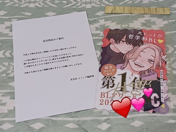 大麦こあら先生