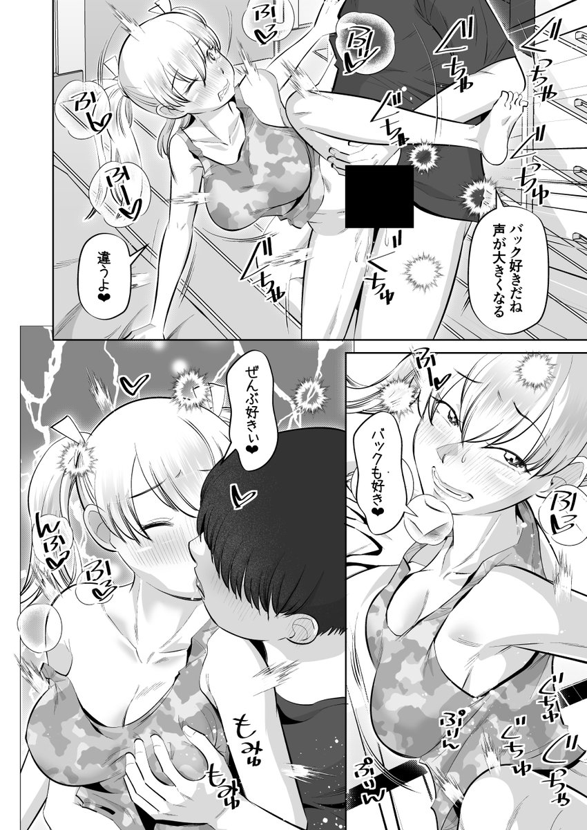 自己催●でコタローに対して素直になれる様にしたアオイを見習って、普段から奥手の自分に自己催●をかけた…
https://t.co/nY5VKQw2s9 