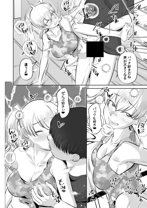 自己催●でコタローに対して素直になれる様にしたアオイを見習って、普段から奥手の自分に自己催●をかけた…
https://t.co/nY5VKQw2s9 