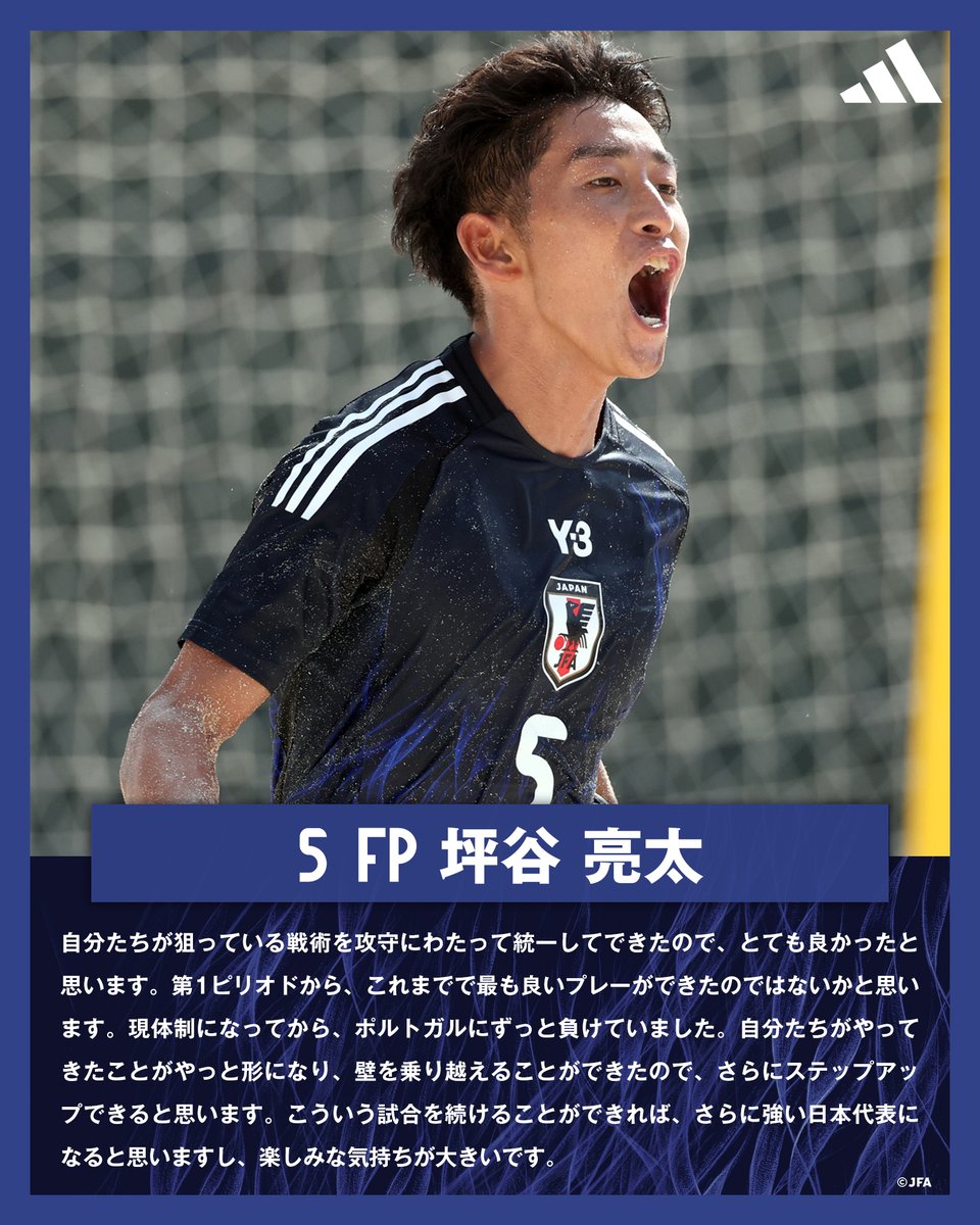 日本代表 サッカーセット Kemari87 KISHISPO / アディダス サッカー日本代表 2024 ホーム