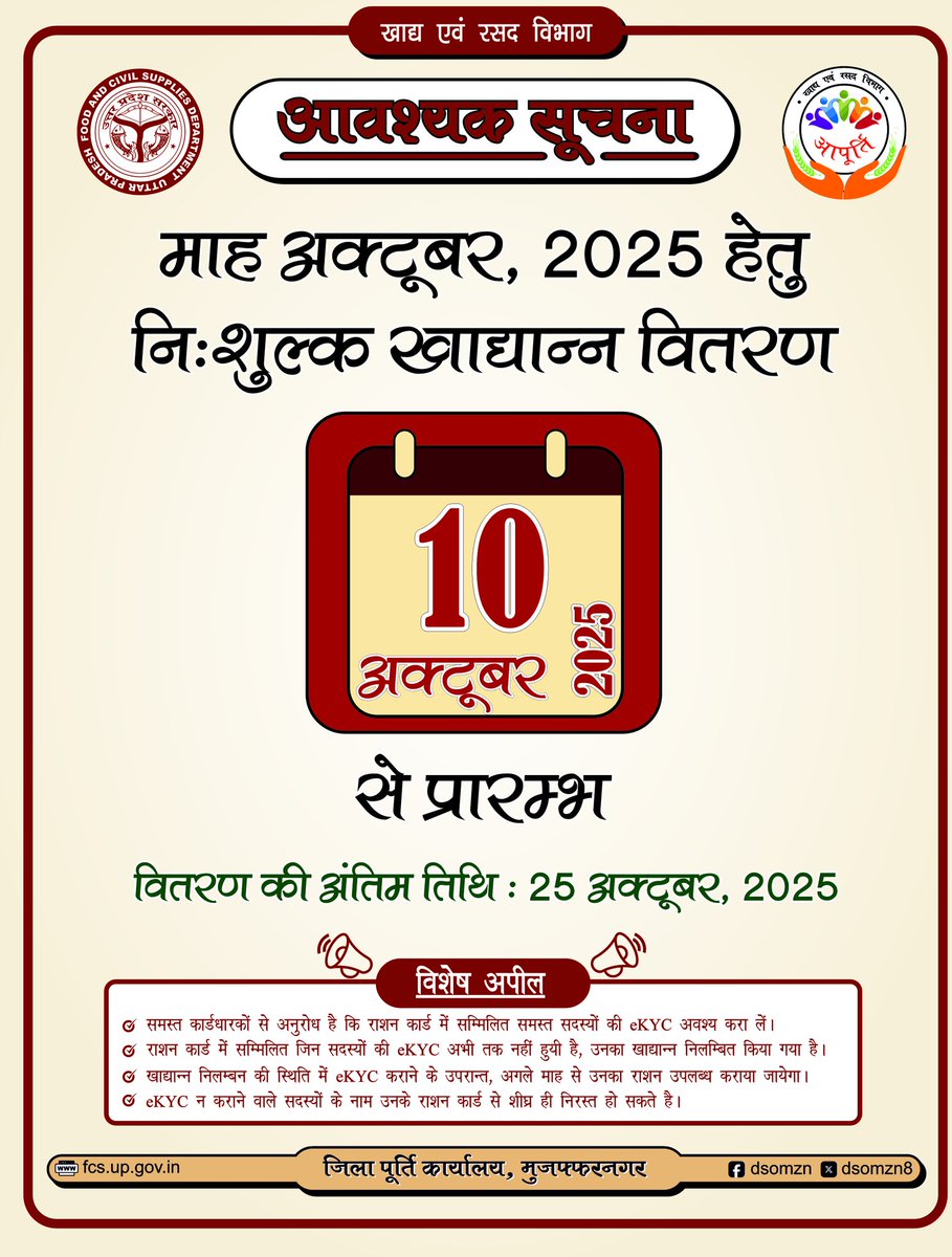 DSO Muzaffarnagar tweet media
