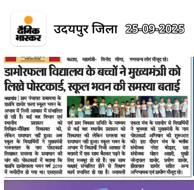 NCCM RAJASTHAN tweet media