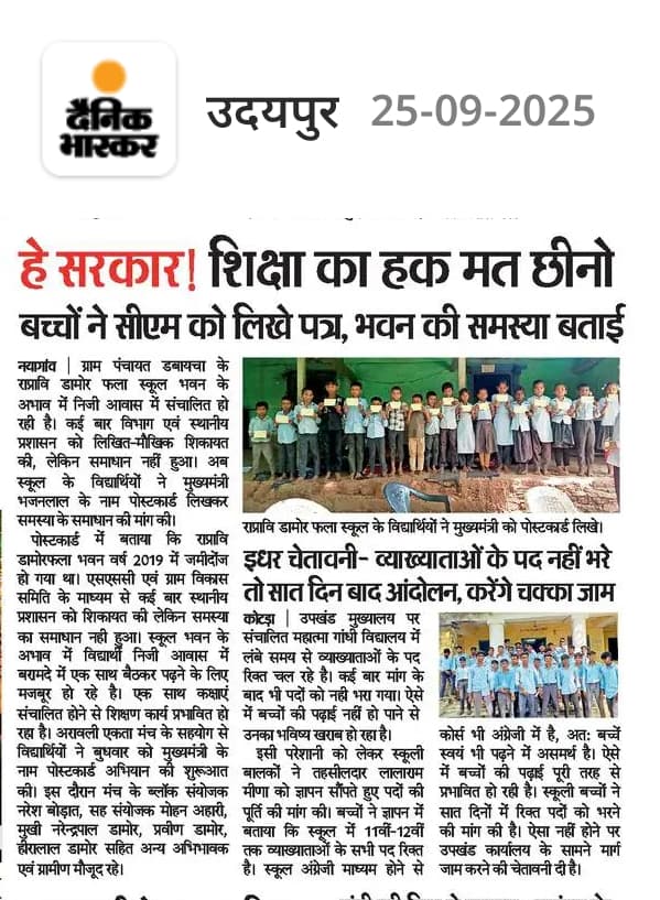 NCCM RAJASTHAN tweet media