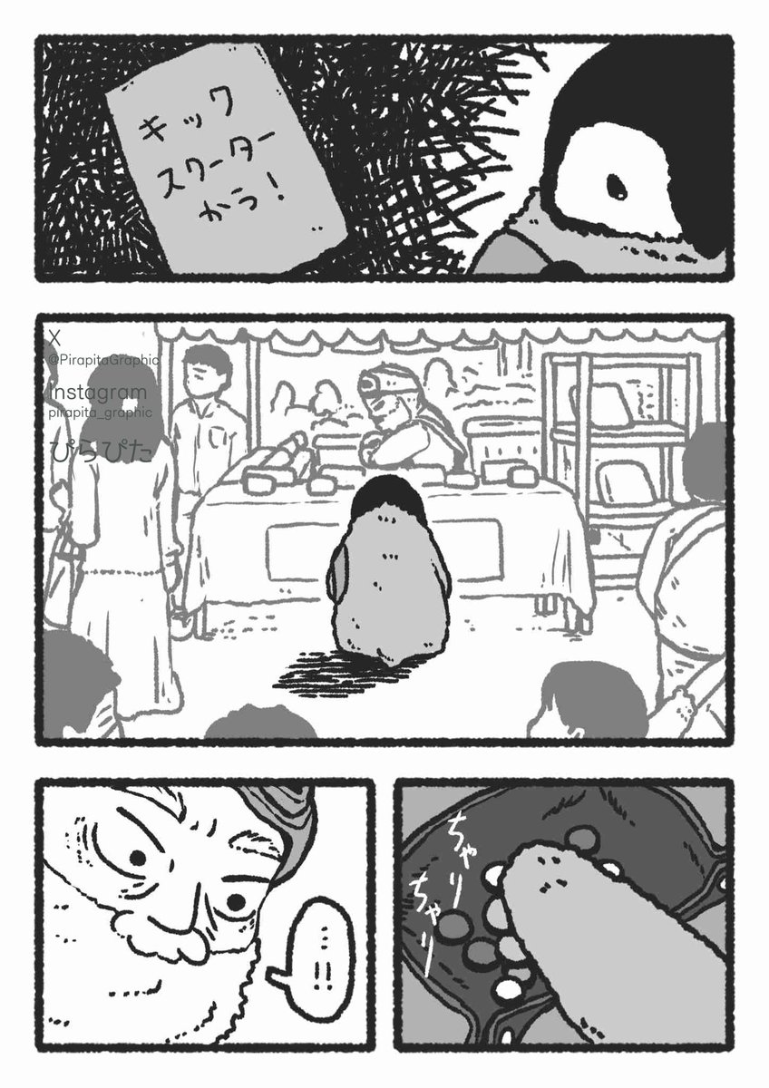 漫画『きょうめちゃん』
「キーホルダー」④