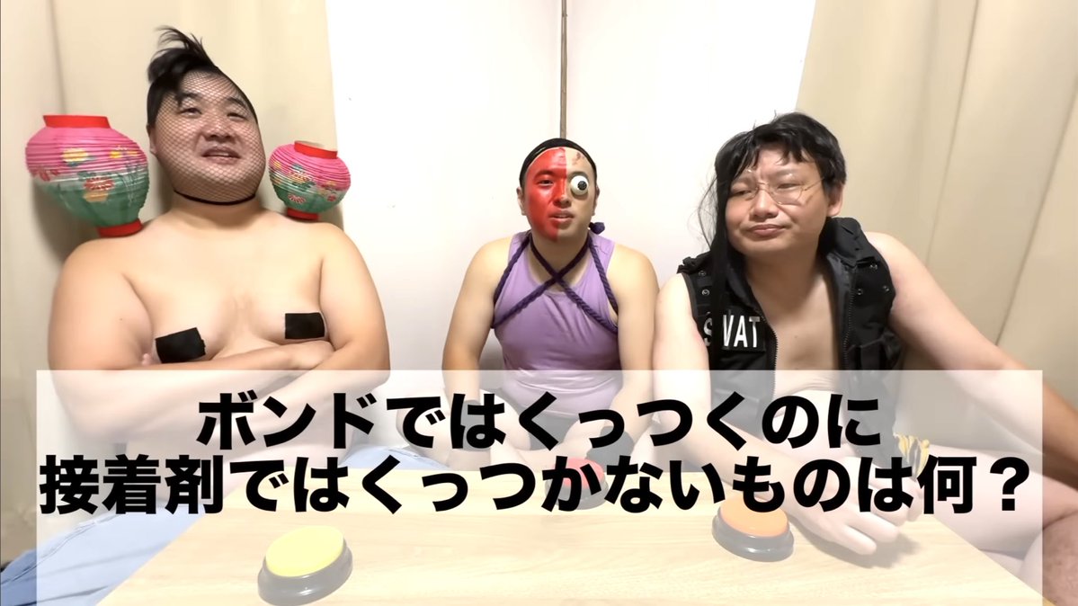 刺客、富田現る…っ！！

閃け！超難解なぞなぞ3！！
youtu.be/eZQhkauYMx0
