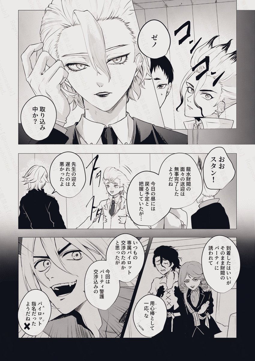 【✨ショウセン✨コミックスニュース・ジャンパラ✨リクエスト品✨38部✨】 Cstory 1話 - ジャンプルーキー！