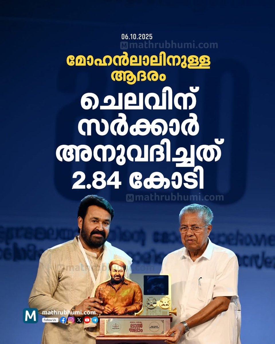 varath_an's tweet photo. അയ്യപ്പനെ ആദരിച്ചത് 9 കോടിക്ക്…..

അതിന്റെ ക്ഷീണം മാറും മുന്നേ അടുത്തത് ....

ഇത്തരം സർക്കാരുകളാണ് ഭരണം തുടരേണ്ടത് .... https://t.co/5R4fgJMBh2