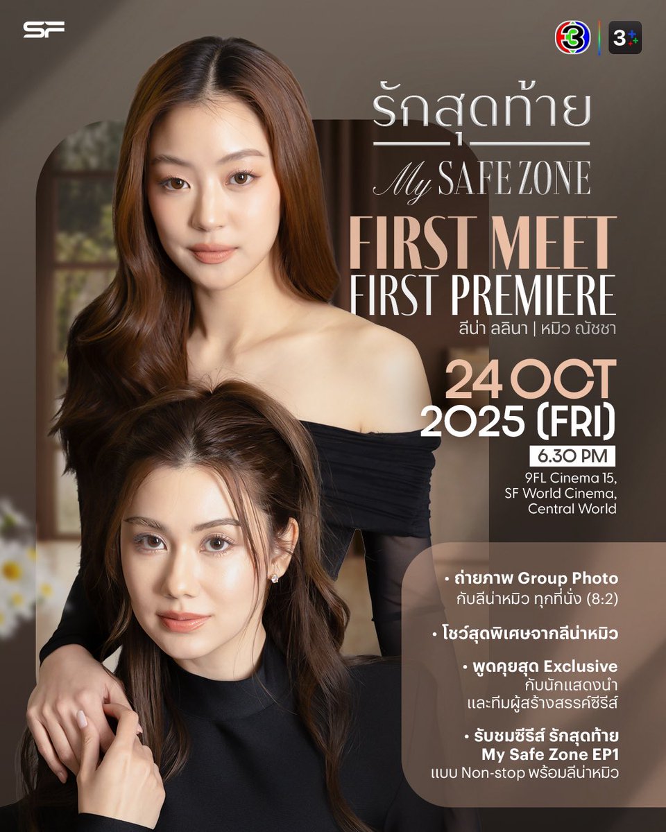 angle รับกดบัตร🪽✨ tweet media