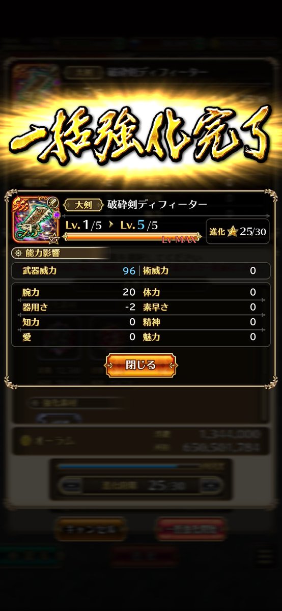 達するぅ〜‼️（オットー艦長）
#ロマサガRS