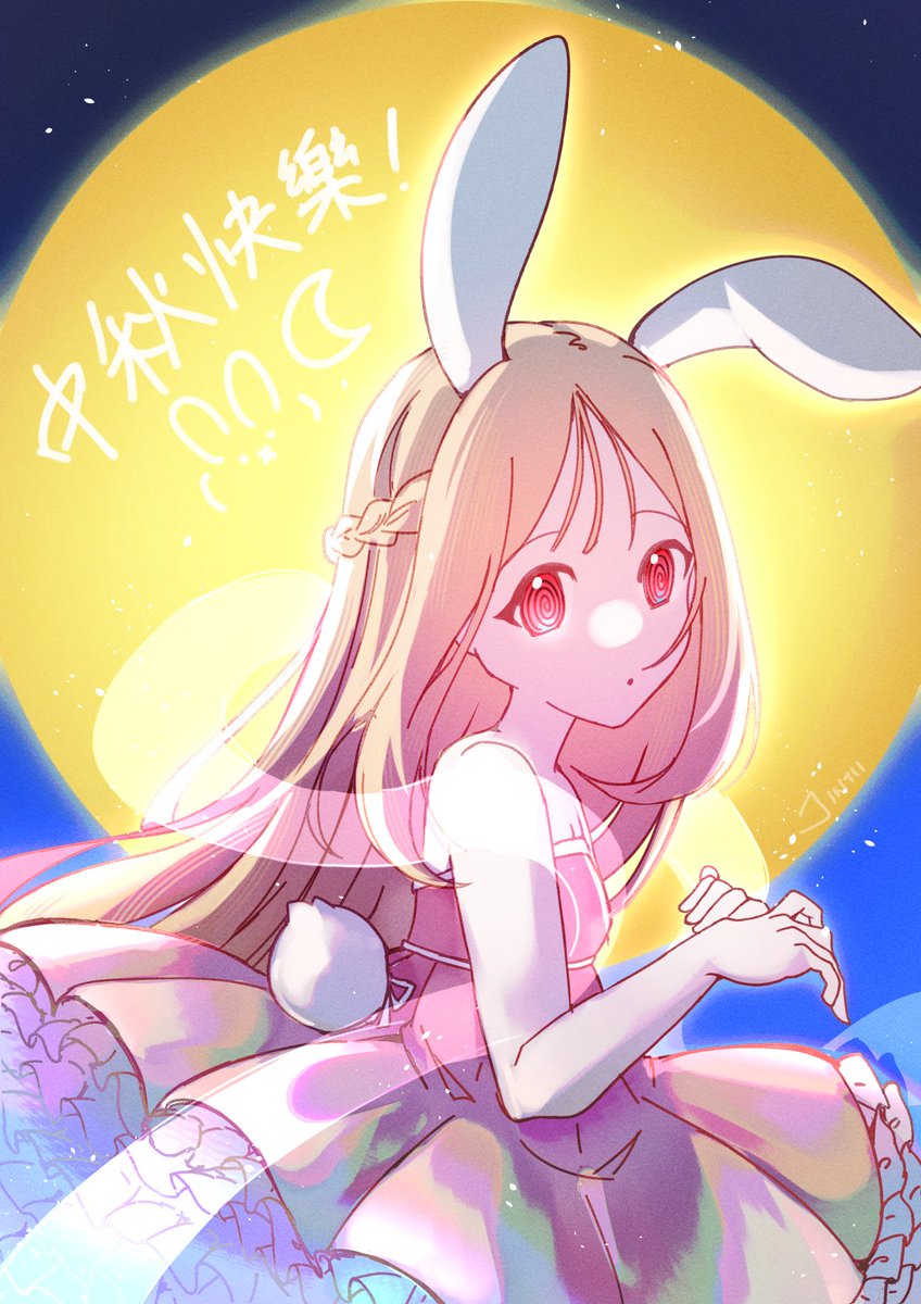 中秋快樂!!! Happy mid-autumn!!!🌕🐰