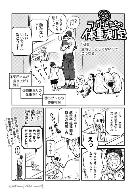再掲
たいじゅうそくてい 