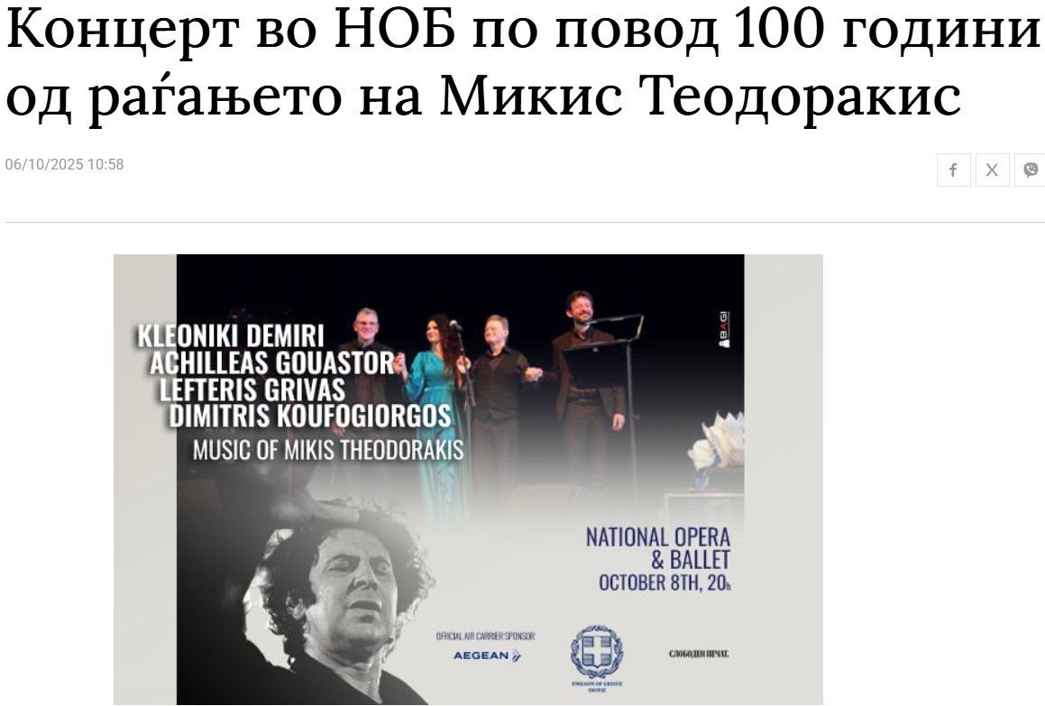 Оваа стока што ја мразеше Македонија жолчно не заслужува да биде споменувана ни во неофицијални пригоди кај нас, а не пак темане да му се прави.