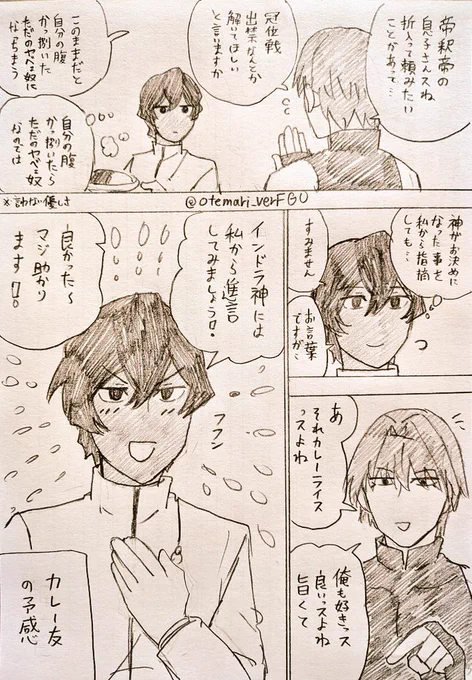 ちょろジュナ 