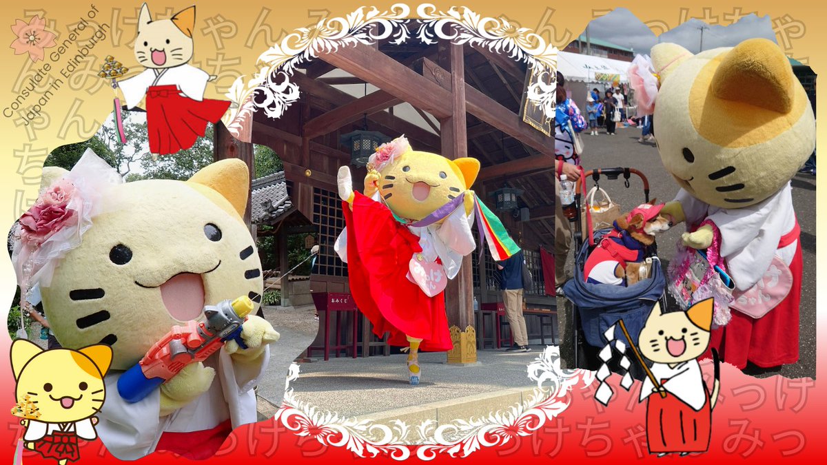 Mikke-chan (みっけちゃん) is a mascot from Hirakata City, Osaka Prefecture. She is a calico cat that was found at Katano Tenjin Shrine who now acts as a shrine maiden and performs ballet. She also works to bring awareness to Chronic Fatigue Syndrome &amp; sign language.
#MascotMonday