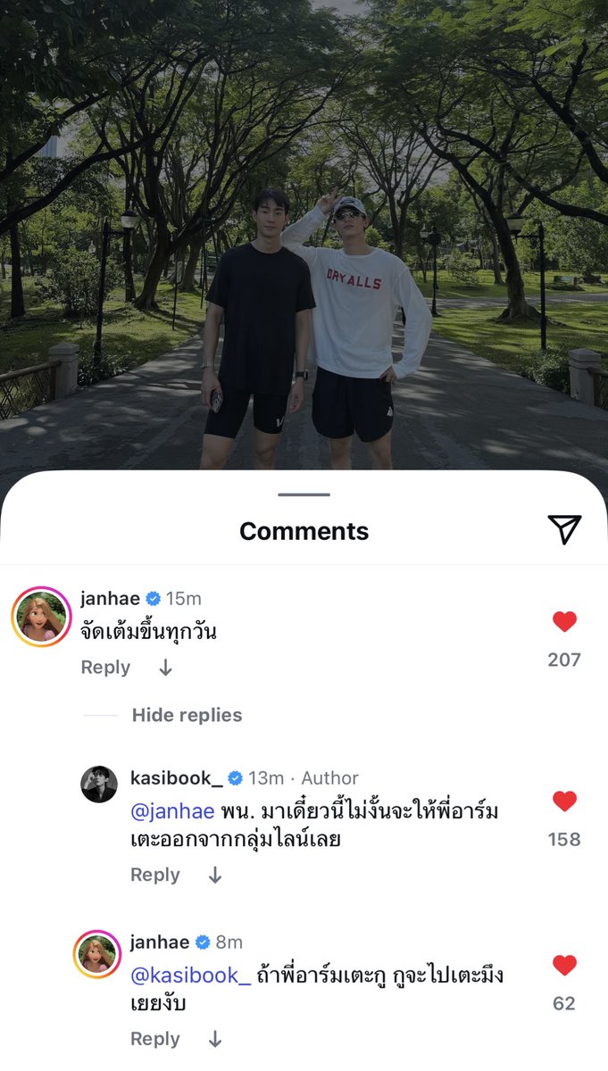 แจนเฮ : จัดเต็มขึ้นทุกวัน
บุ๊ค : พน.มาเดี๋ยวนี้ ไม่งั้นจะให้พี่อาร์มเตะออกจากกลุ่มไลน์เลย
แจนเฮ : ถ้าพี่อาร์มเตะกู กูจะไปเตะมึงเยยงับ

บุ๊คเขินแจนเฮแหละ ทำเป็นเปลี่ยนเรื่องกลบเกลื่อน เราเป็นสาววาย เราดูออก
#fforce_ #kasibook #Janhae
#ฟอสบุ๊ค #forcebook