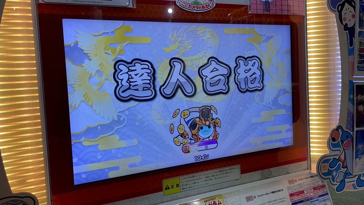俺の歴史に
また1ページ_____

段位道場2025『達人』合格❣️❣️

台譲ってくれた人、ジュース奢ってくれた人、応援してくれた皆さんありがとうございました！！！！
