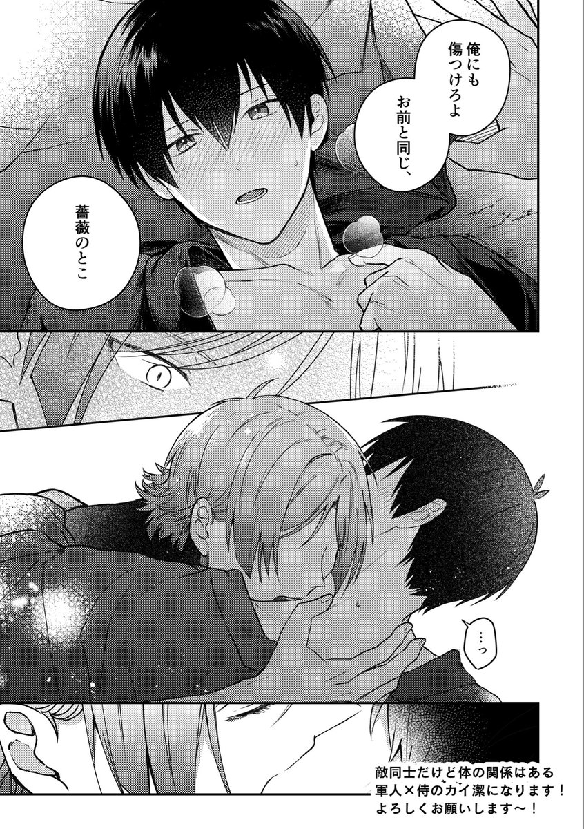 軍人×侍kiis[3/3]

【通販】https://t.co/fkiA9LEhXj
【pixiv】https://t.co/JgbsCcJw7L 