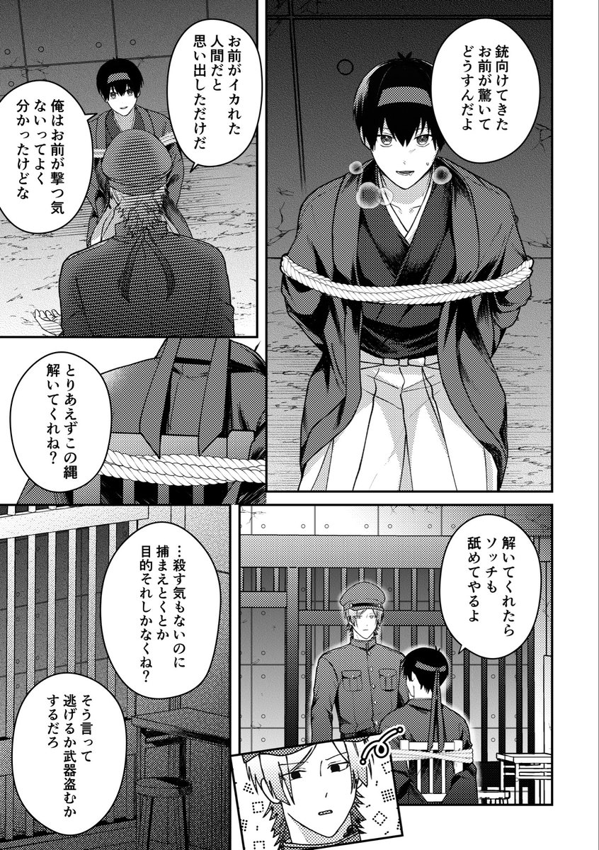 軍人×侍kiis[3/3]

【通販】https://t.co/fkiA9LEhXj
【pixiv】https://t.co/JgbsCcJw7L 