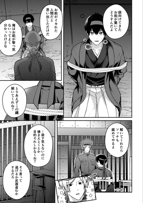 軍人×侍kiis[3/3]

【通販】https://t.co/fkiA9LEhXj
【pixiv】https://t.co/JgbsCcJw7L 