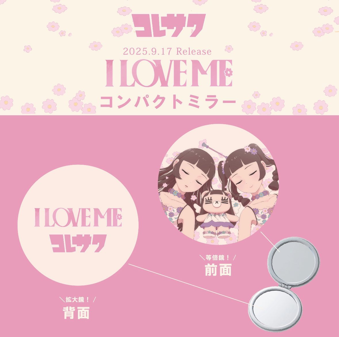 【今週のプレゼント】

コレサワ「I LOVE ME」コンパクトミラーを抽選で1名様にプレゼント

▶︎参加方法
① <a href="/kbcradio_fuzz/">KBC MUSIC PROGRAM "FUZZ"</a> をフォロー
②このポストをリポストで完了

▶︎応募〆切
10月8日(水)23時59分まで

▶︎備考
・当選者にのみDMでご連絡致します

#KBC_FUZZ